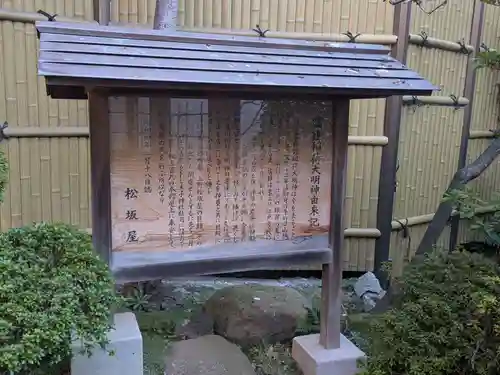 靍護稲荷神社(東京都)