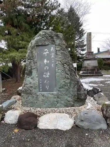 山部神社の御朱印