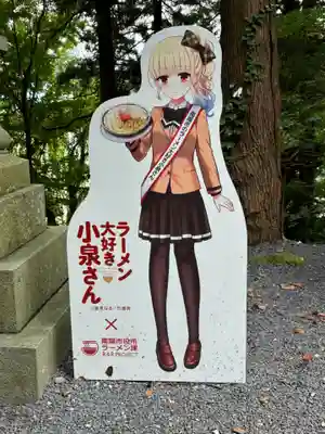 熊野大社(山形県)