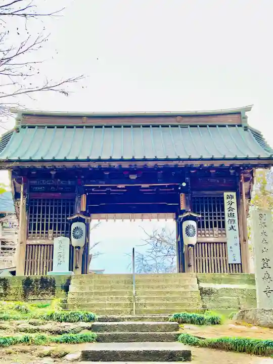笠森寺の{uncategorized: "未分類", other: "その他", undefined: "問題あり", building: "その他建物", grave: "お墓", sacred_gate: "鳥居", guardian: "狛犬", statue: "像", buddha: "仏像", history: "歴史", nature: "自然", garden: "庭園", animal: "動物", pagoda: "塔", temizu: "手水舎", mountain_gate: "山門・神門", sanctuary: "本殿・本堂", subordinate: "末社・摂社", art: "芸術", scenery: "景色", jizo: "地蔵", ema: "絵馬", goshuin: "御朱印", omikuji: "おみくじ", items: "授与品その他", amulet: "お守り", goshuincho: "御朱印帳", eats: "食事", festival: "お祭り", votive_dance: "神楽", shichigosan: "七五三参", wedding: "結婚式", experience: "体験その他", initially: "初詣", around: "周辺", anti_infection: "感染症対策"}