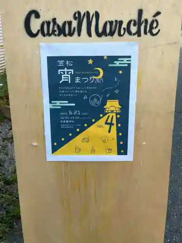 産霊神社(岐阜県)