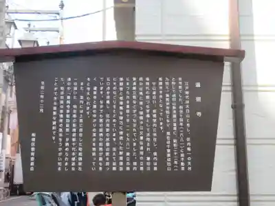 遍照寺(東京都)