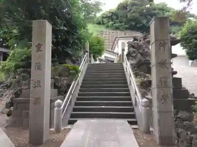 中村八幡宮(神奈川県)