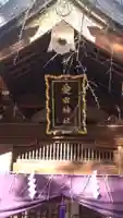 愛宕神社(東京都)