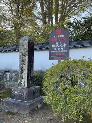 瑠璃光寺(山口県)