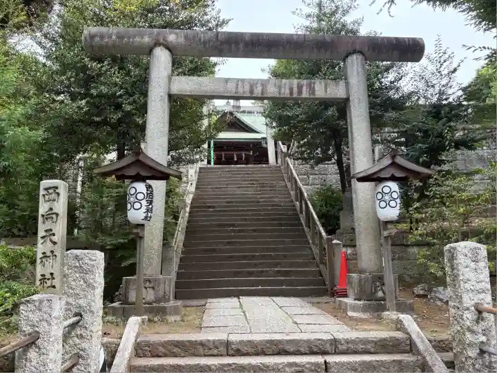 西向天神社(東京都)