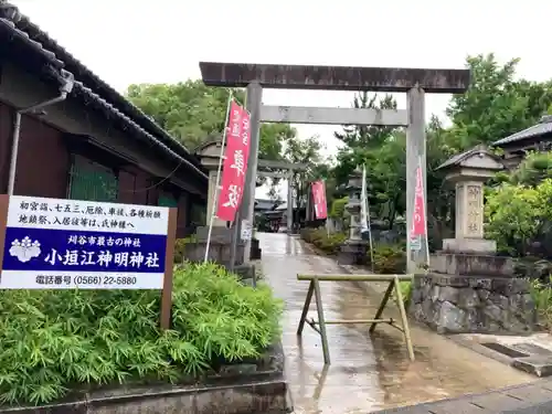 小垣江神明神社の鳥居