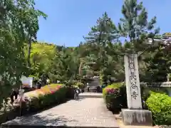 長谷寺(奈良県)