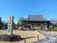 続芳院(岐阜県)