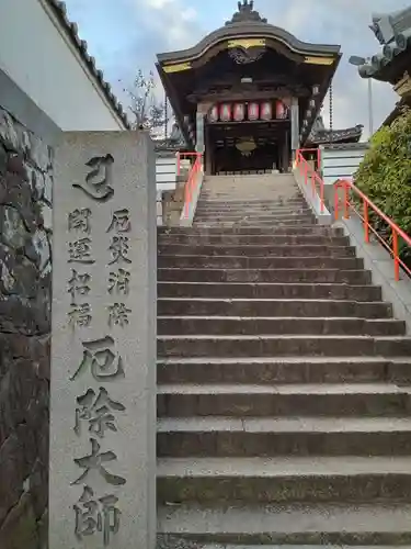郷照寺(香川県)