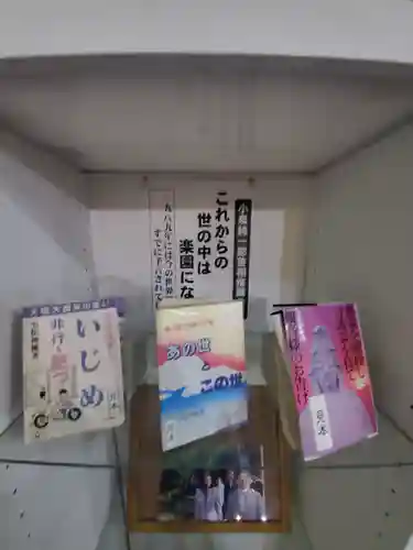 神命大神宮那須別宮の授与品その他