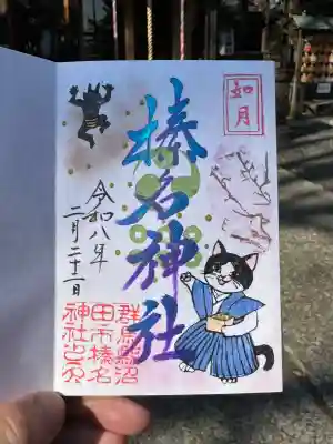 榛名神社(群馬県)