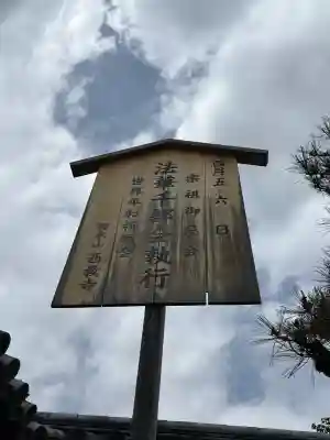 西教寺(滋賀県)
