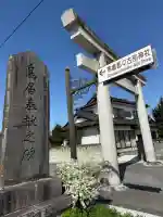 都々古別神社(馬場)の{uncategorized: "未分類", other: "その他", undefined: "問題あり", building: "その他建物", grave: "お墓", sacred_gate: "鳥居", guardian: "狛犬", statue: "像", buddha: "仏像", history: "歴史", nature: "自然", garden: "庭園", animal: "動物", pagoda: "塔", temizu: "手水舎", mountain_gate: "山門・神門", sanctuary: "本殿・本堂", subordinate: "末社・摂社", art: "芸術", scenery: "景色", jizo: "地蔵", ema: "絵馬", goshuin: "御朱印", omikuji: "おみくじ", items: "授与品その他", amulet: "お守り", goshuincho: "御朱印帳", eats: "食事", festival: "お祭り", votive_dance: "神楽", shichigosan: "七五三参", wedding: "結婚式", experience: "体験その他", initially: "初詣", around: "周辺", anti_infection: "感染症対策"}
