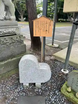 六椹八幡宮(山形県)