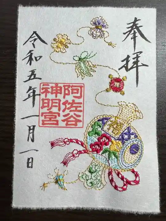 阿佐ヶ谷神明宮(東京都)