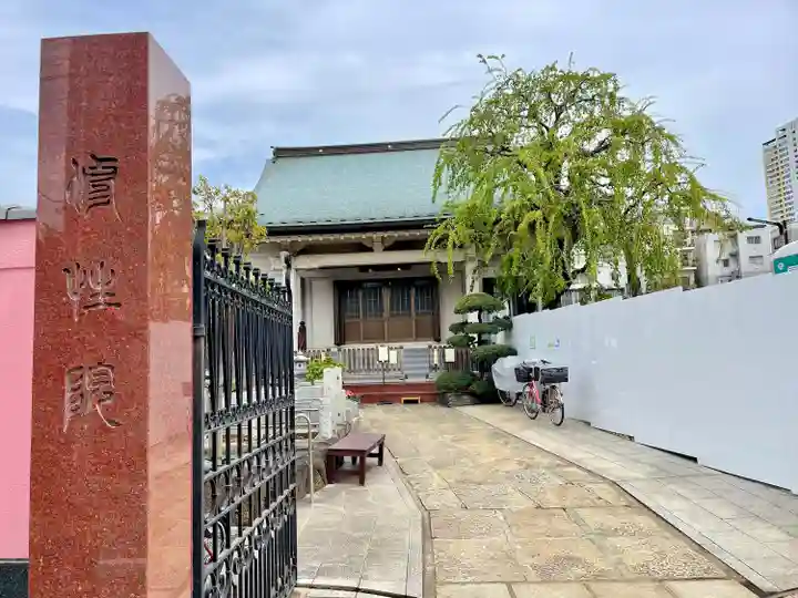 修性院(東京都)