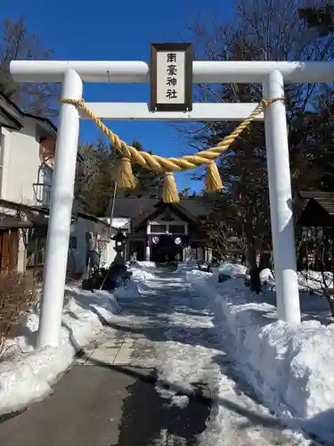 南豪神社の鳥居
