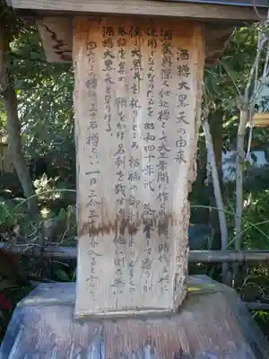 西光寺(埼玉県)