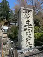 三室戸寺の{uncategorized: "未分類", other: "その他", undefined: "問題あり", building: "その他建物", grave: "お墓", sacred_gate: "鳥居", guardian: "狛犬", statue: "像", buddha: "仏像", history: "歴史", nature: "自然", garden: "庭園", animal: "動物", pagoda: "塔", temizu: "手水舎", mountain_gate: "山門・神門", sanctuary: "本殿・本堂", subordinate: "末社・摂社", art: "芸術", scenery: "景色", jizo: "地蔵", ema: "絵馬", goshuin: "御朱印", omikuji: "おみくじ", items: "授与品その他", amulet: "お守り", goshuincho: "御朱印帳", eats: "食事", festival: "お祭り", votive_dance: "神楽", shichigosan: "七五三参", wedding: "結婚式", experience: "体験その他", initially: "初詣", around: "周辺", anti_infection: "感染症対策"}