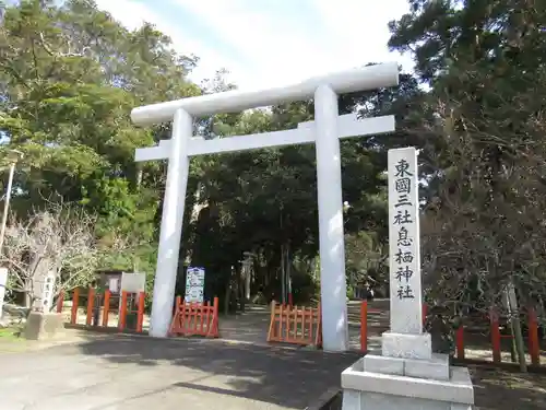 息栖神社の鳥居