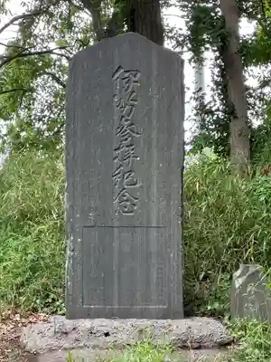 久伊豆神社のその他建物