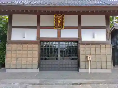 八幡社(熱池八幡社)の本殿・本堂