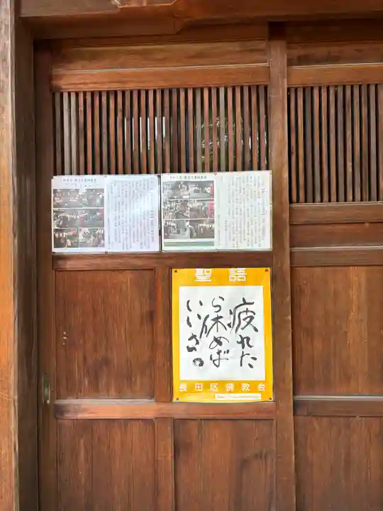 長福寺の本殿・本堂