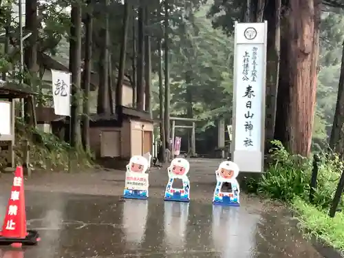 春日山神社の建物その他