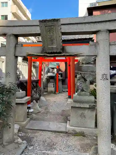 三本松不動院の末社・摂社