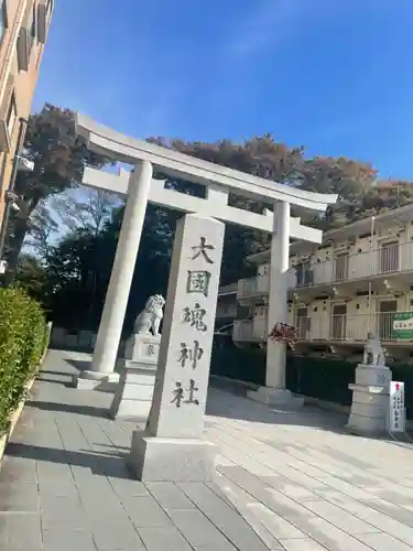 大國魂神社(東京都)