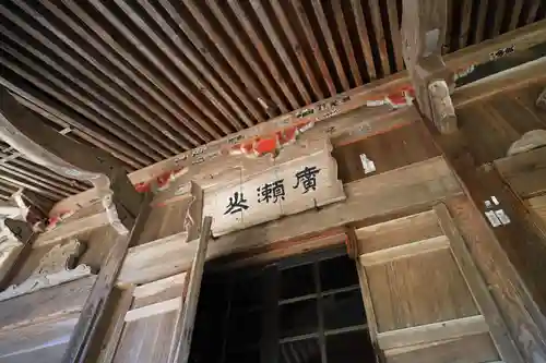 養命寺のその他建物