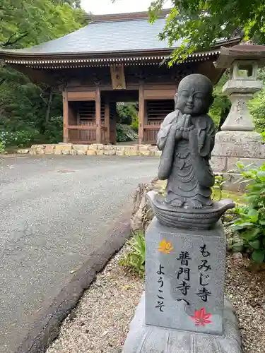 普門寺(切り絵御朱印発祥の寺)(愛知県)