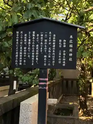神田神社(神田明神)の歴史