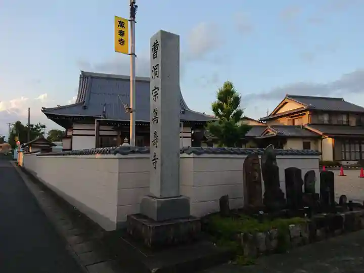 万寿寺のその他建物