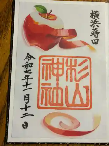 蒔田杉山神社(神奈川県)