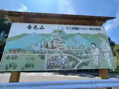 正一位稲荷大明神(香川県)