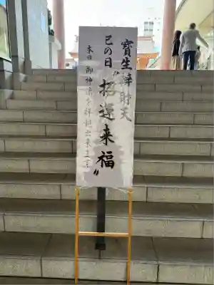 水天宮(東京都)