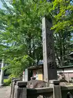 彌高神社のその他建物
