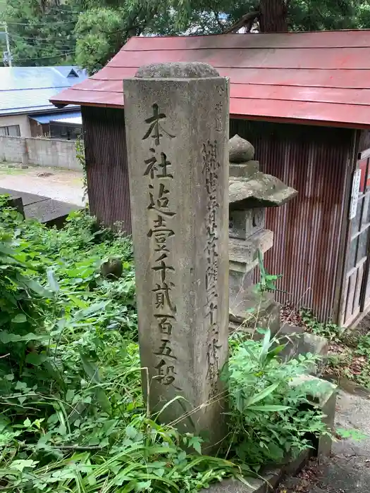 羽黒山湯上神社の建物その他