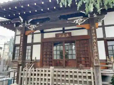 公春院(東京都)