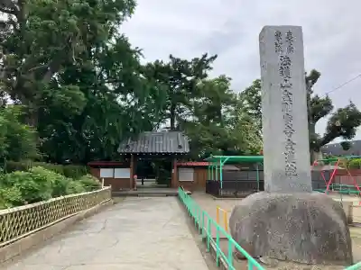 金蓮院(東京都)
