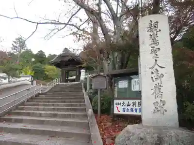 北山別院のその他建物