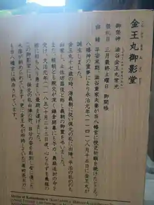 金王八幡宮(東京都)