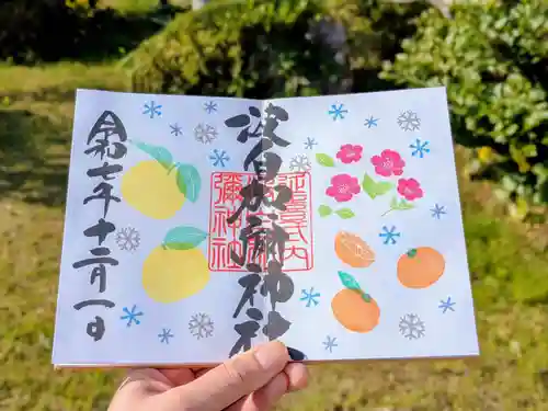 日本唯一香辛料の神　波自加彌神社の御朱印