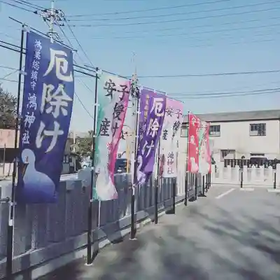 鴻神社のその他建物