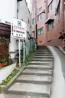 祓ケ崎稲荷神社(宮城県)