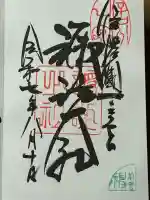 諏訪大社上社前宮(長野県)