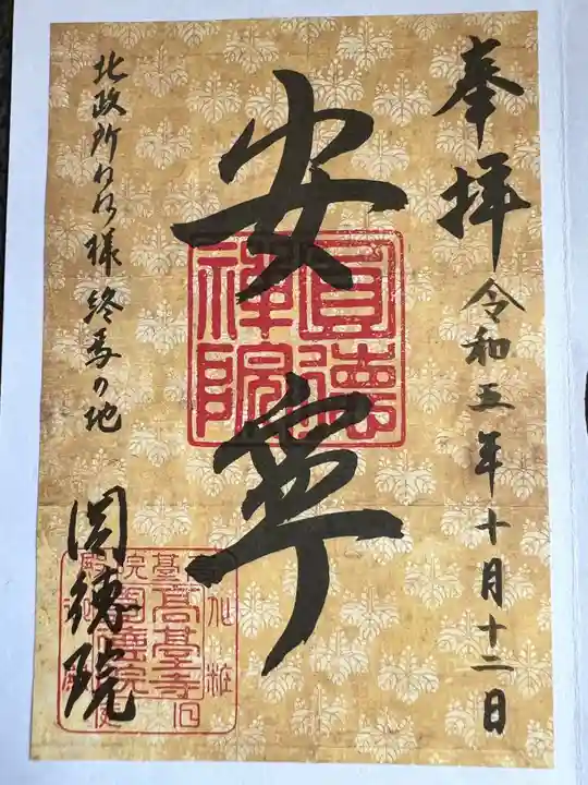 高台寺(高台寿聖禅寺・高臺寺)(京都府)