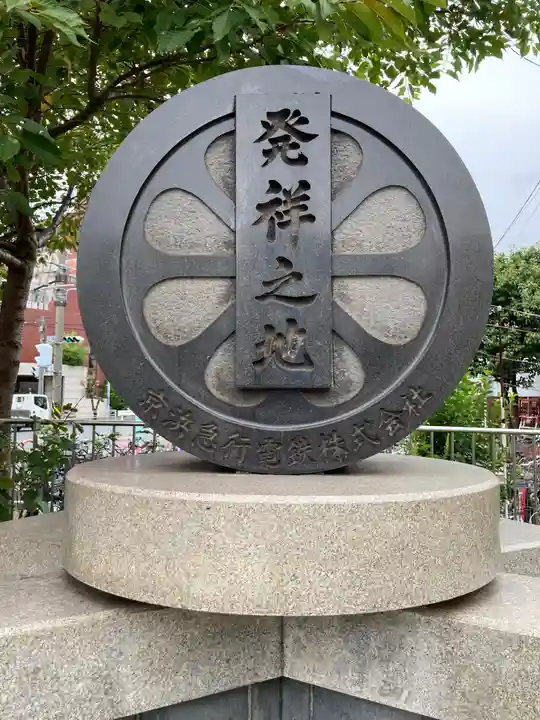 金山神社(若宮八幡宮境内社)(神奈川県)